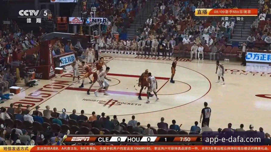 火箭多点开花vs尼克斯火力受阻：一场战术博弈的沉浸式体验